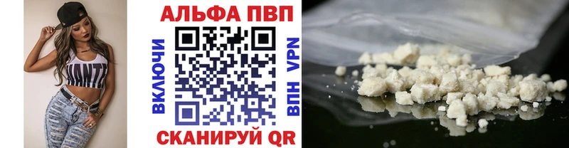 Alfa_PVP VHQ  Тосно 