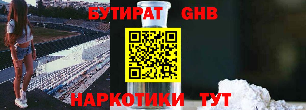 БУТИРАТ оксана  Бутират  Тосно  Вход с VPN 