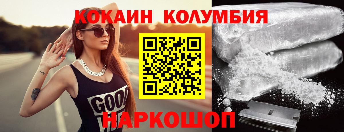 Cocaine  Вход с VPN  Тосно  COCAIN 97% 