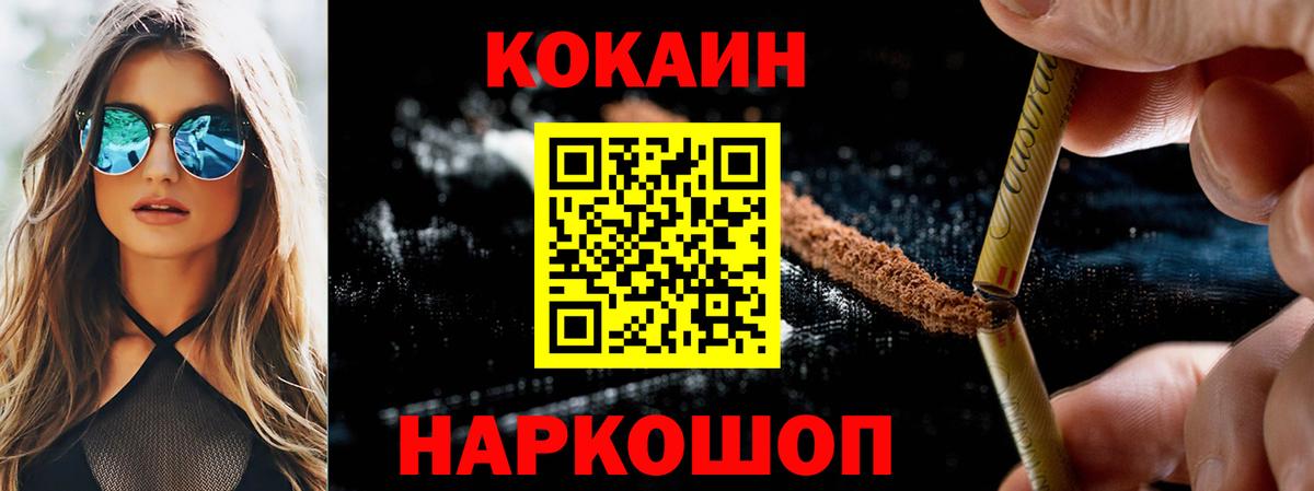 Канабис  ГАШИШ  Вход с VPN  Тосно  КОКАИН  МАРИХУАНА  Меф  