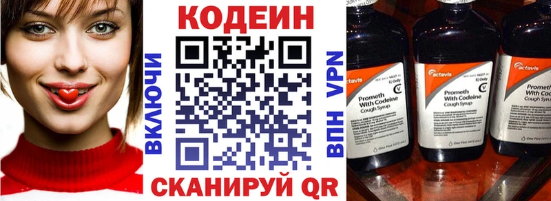 Codein напиток Lean (лин) где купить наркотик Тосно
