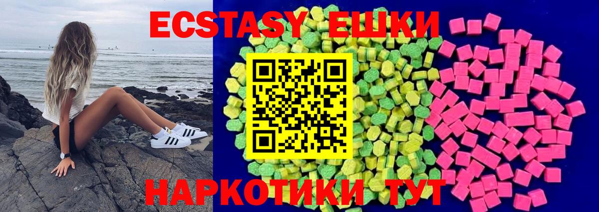 Ecstasy ешки Тосно