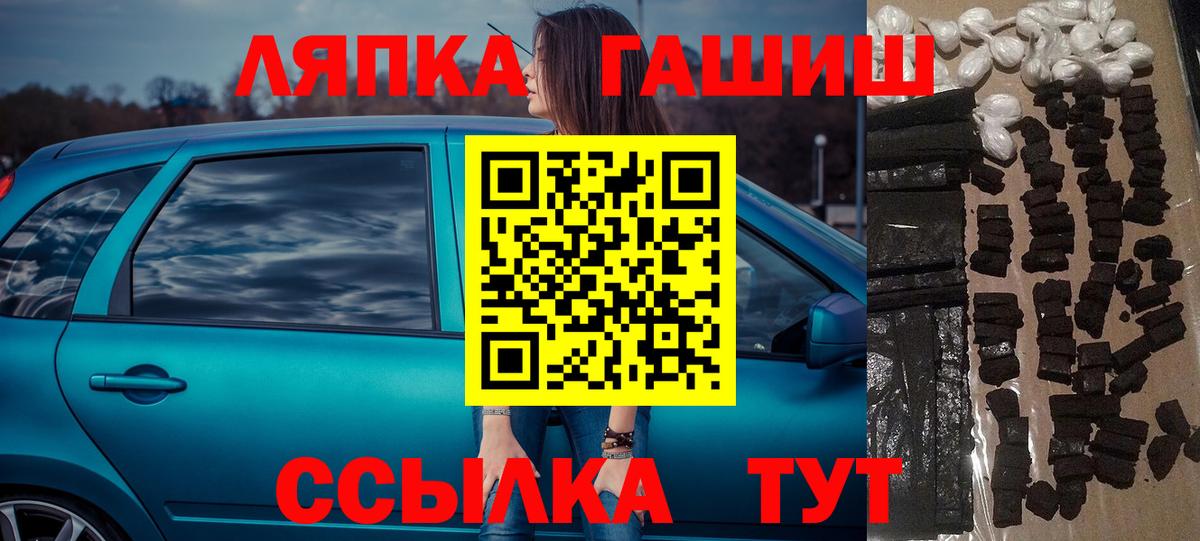 Тосно  ГАШИШ Premium  Вход с VPN 
