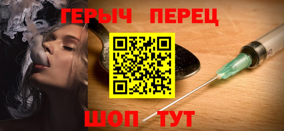 Тосно  ГЕРОИН  Вход с VPN  ГЕРОИН VHQ 