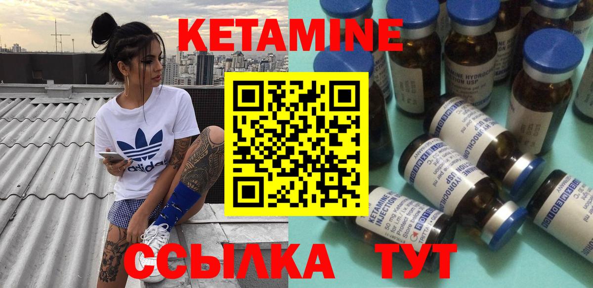 КЕТАМИН ketamine Тосно