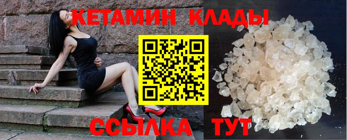 Тосно  Кетамин ketamine  КЕТАМИН VHQ  Вход с VPN 