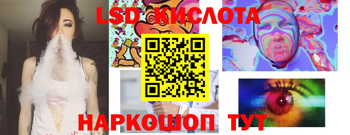 ЛСД экстази кислота Тосно