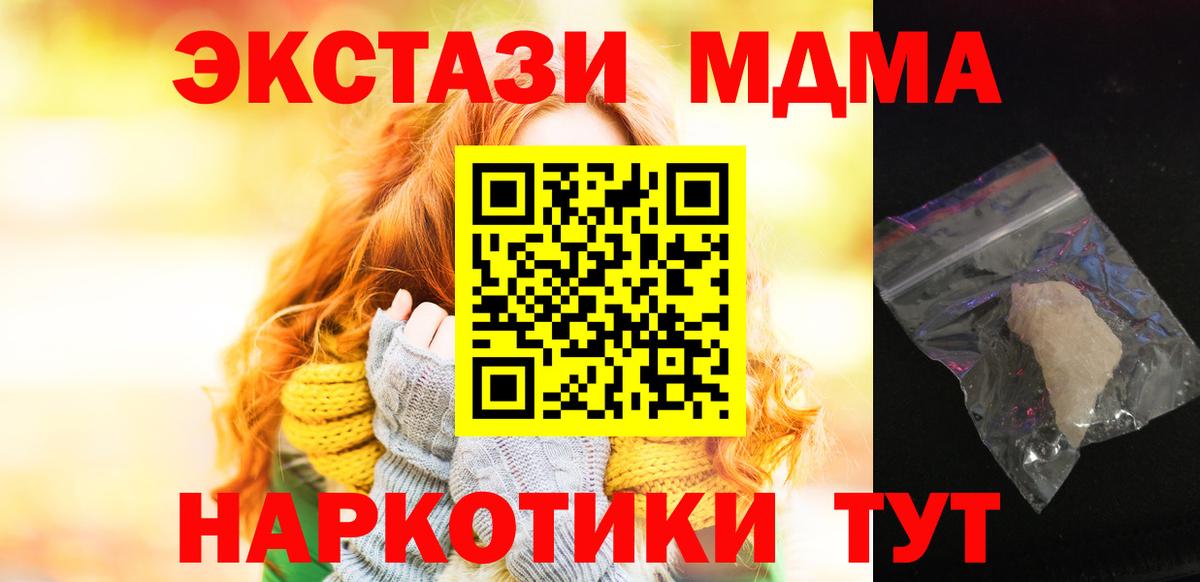 МДМА VHQ Тосно
