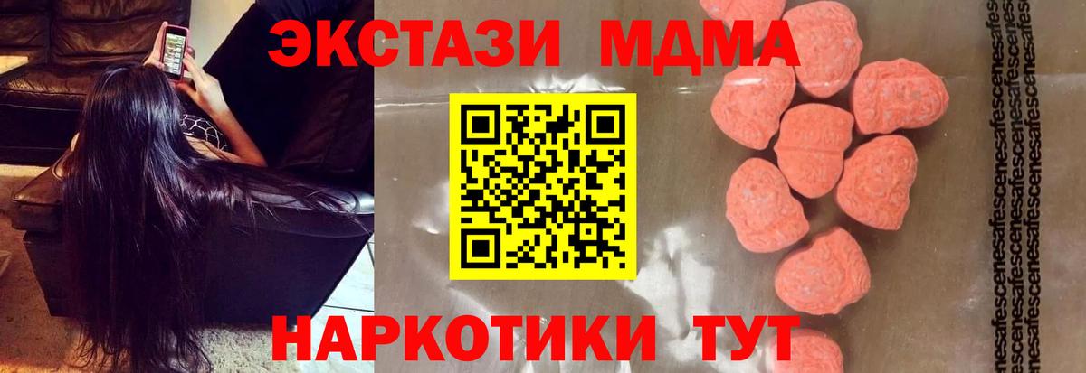 MDMA молли  MDMA Molly  MDMA  Тосно  Вход с VPN 