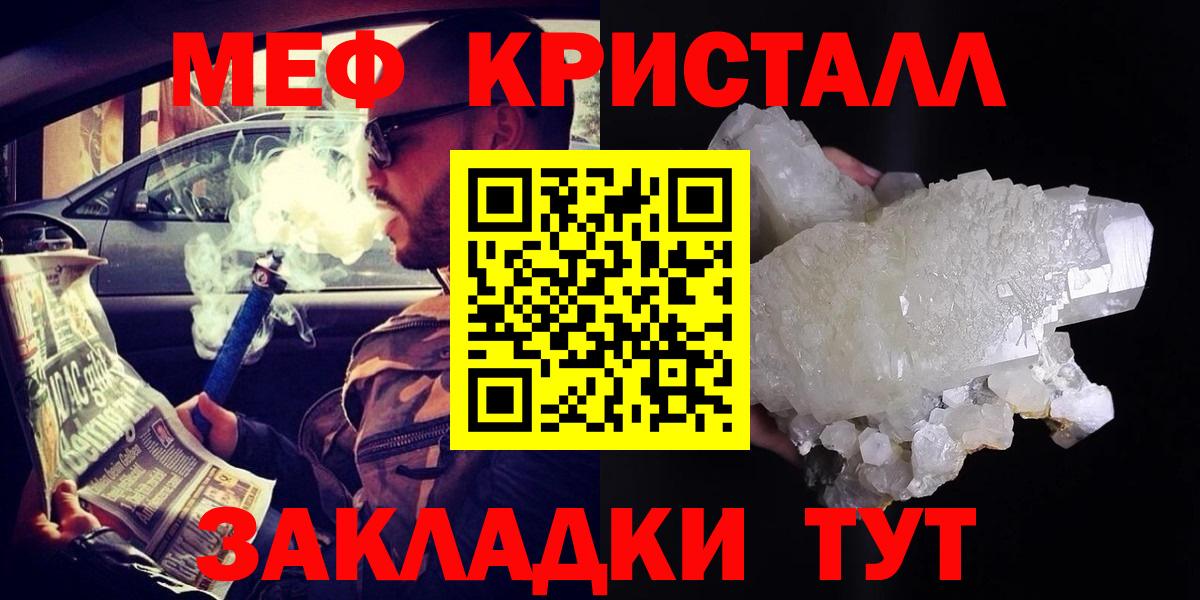 Мефедрон мяу мяу  Мефедрон  Тосно  Вход с VPN  МЯУ-МЯУ VHQ 