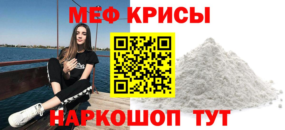 Меф  Тосно