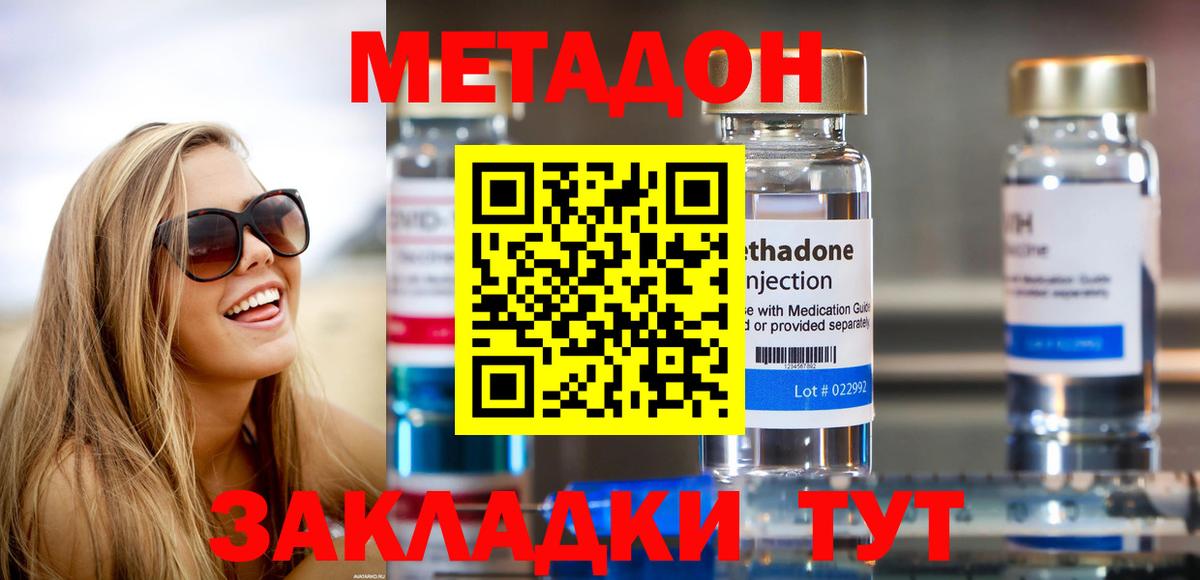 Тосно  МЕТАДОН VHQ  Вход с VPN 
