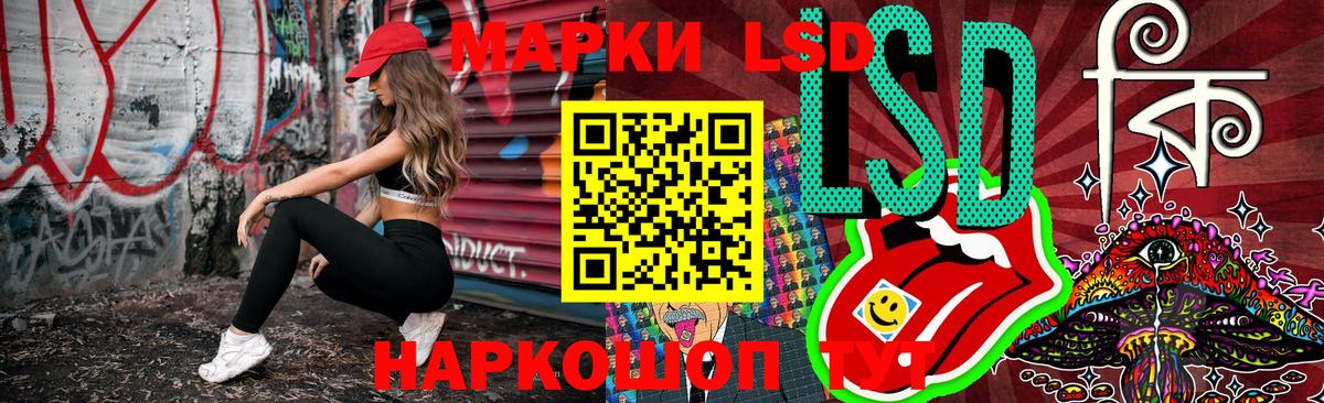 Марки 25I-NBOMe 1,5мг Тосно