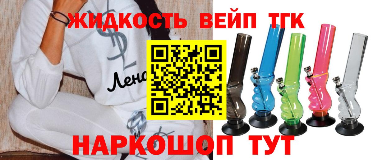 Дистиллят ТГК вейп Тосно