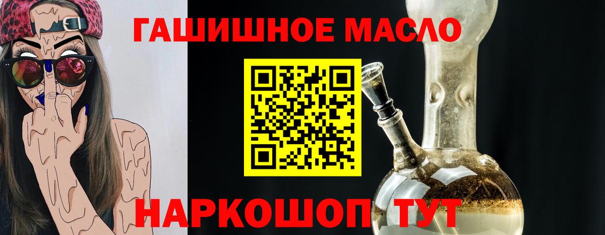 Тосно  ТГК THC oil  сколько стоит  Вход с VPN 